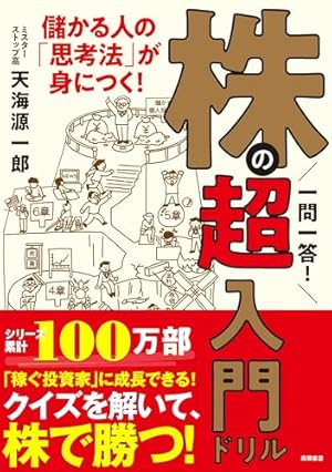Amazon.co.jp: マンガでわかる最強の株入門 eBook : 安恒理